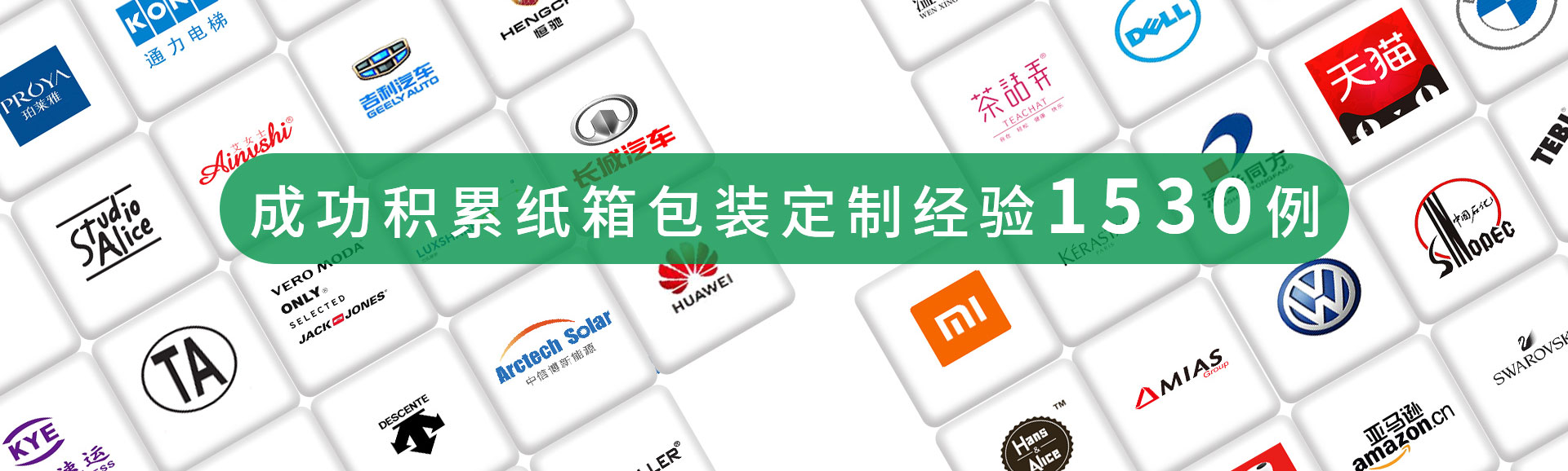 360直播拉链纸箱生产厂家