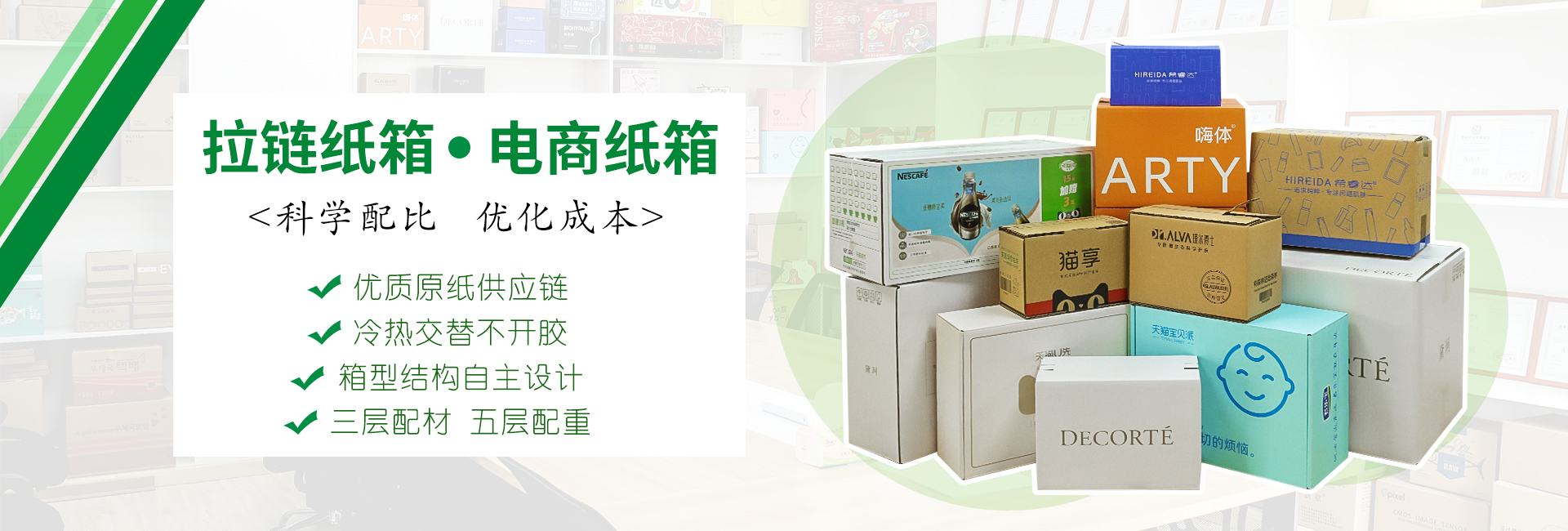 360直播拉链纸箱厂