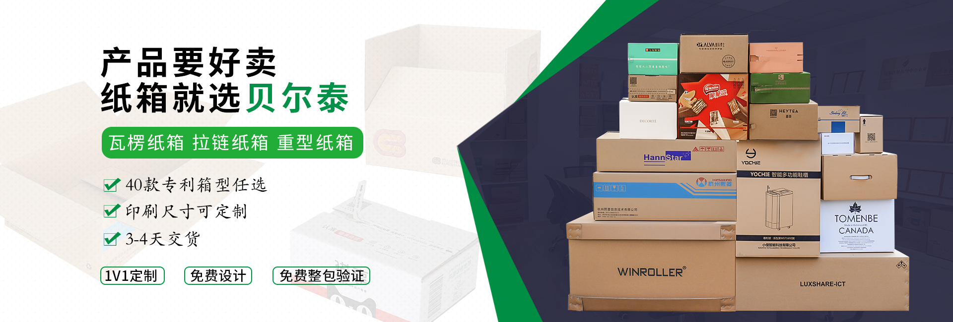 360直播拉链式瓦楞纸箱厂
